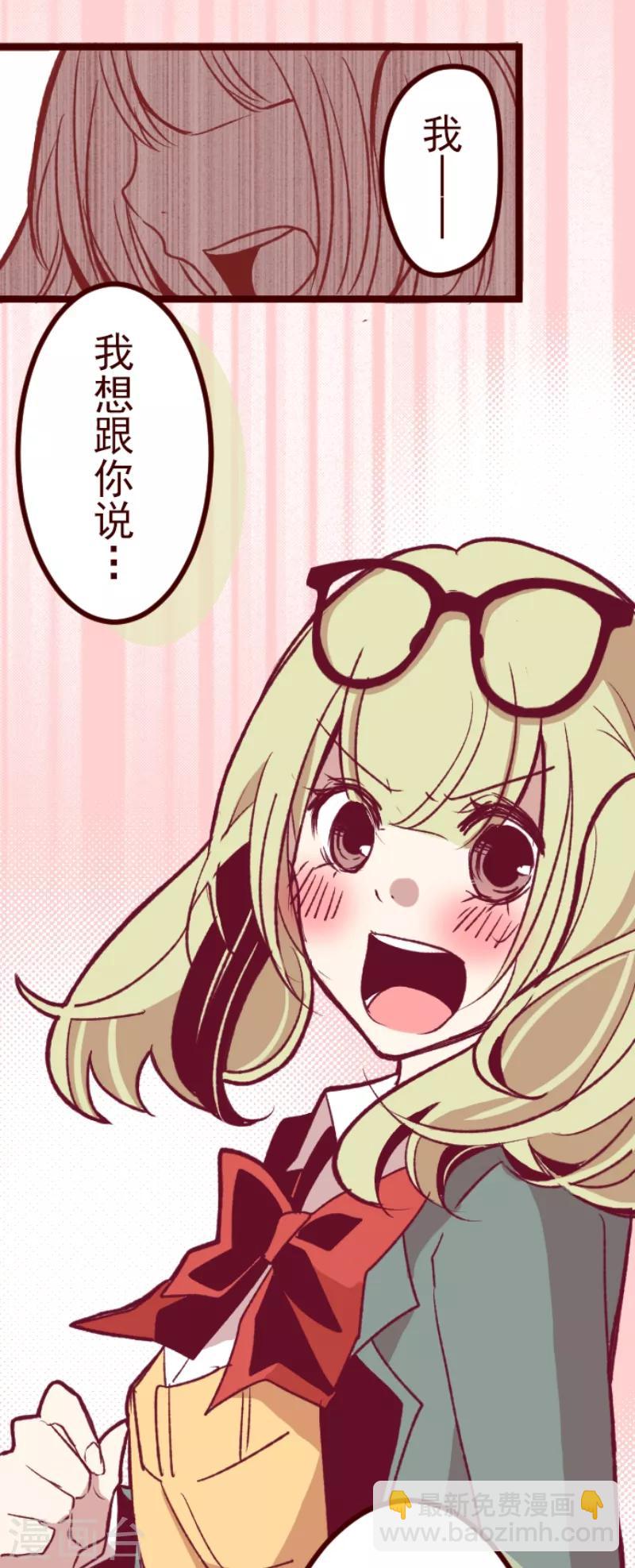《魔气来袭!》第55话 成长 第45页