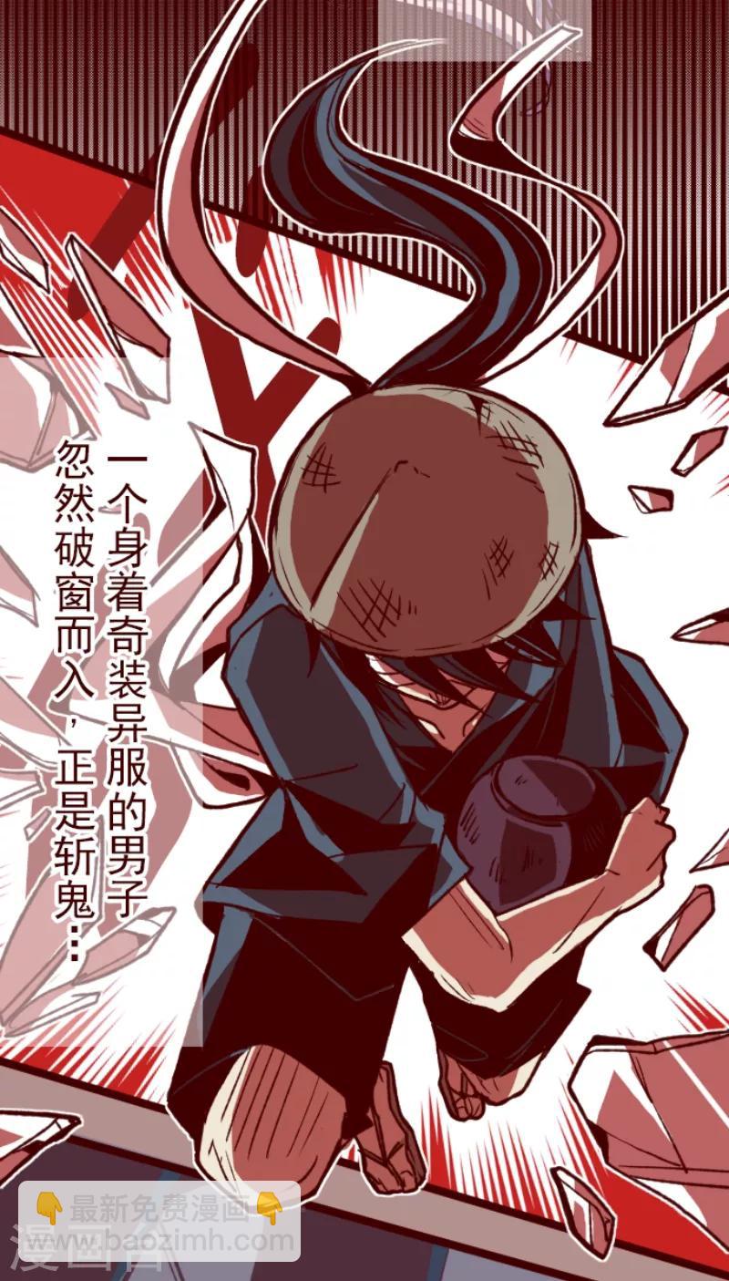 《魔气来袭!》第55话 成长 第5页