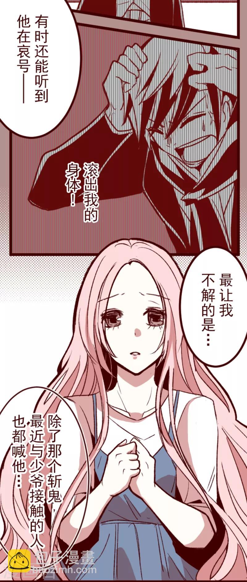 《魔气来袭!》第55话 成长 第10页