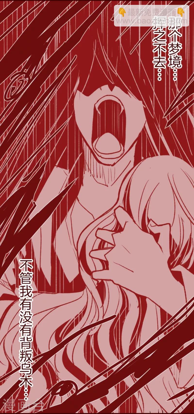 《魔气来袭!》第55话 成长 第16页