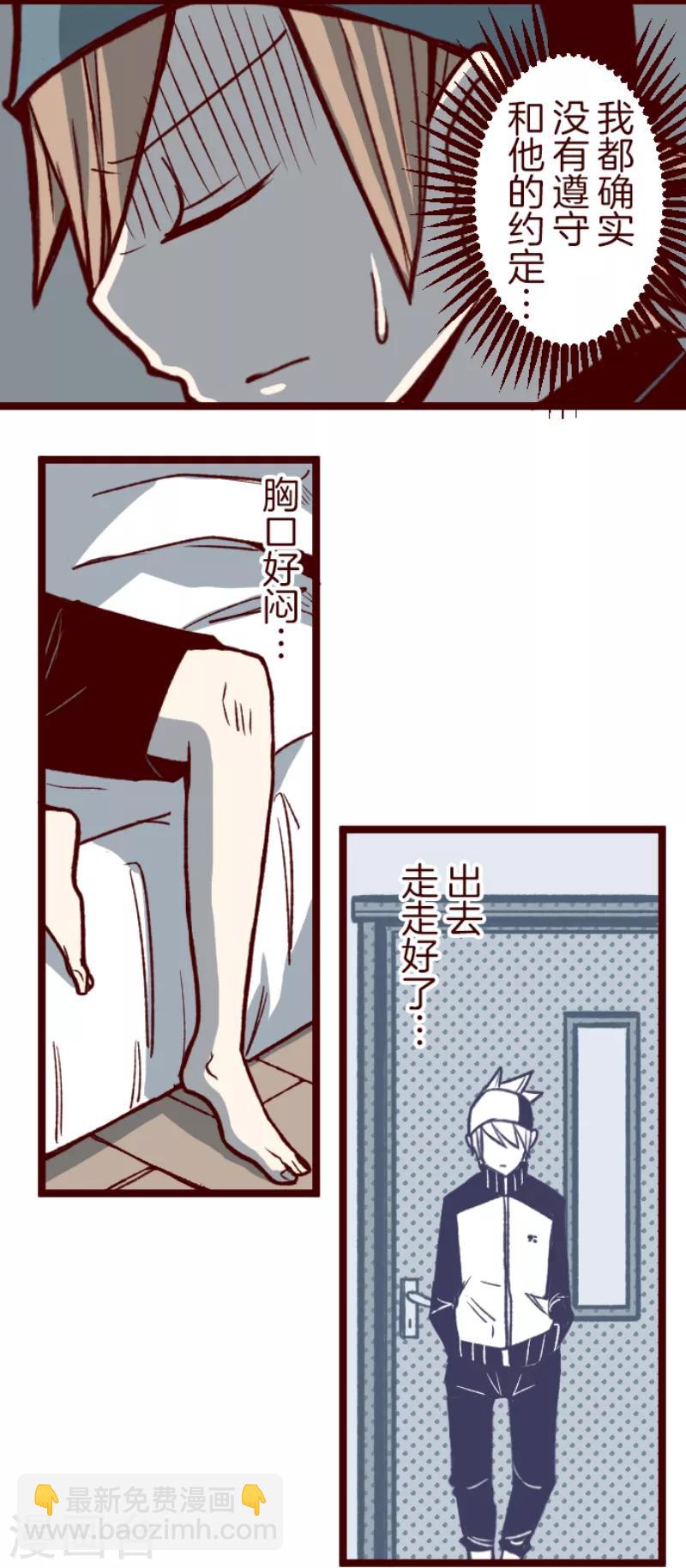 《魔气来袭!》第55话 成长 第17页