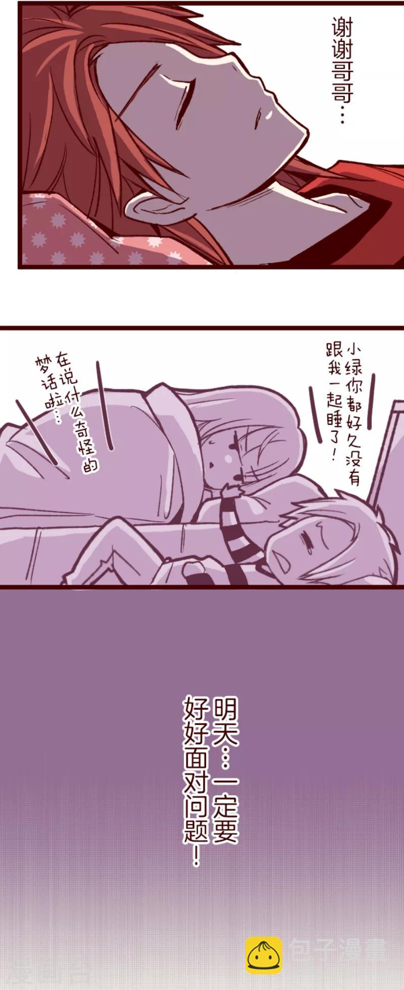 《魔气来袭!》第55话 成长 第37页