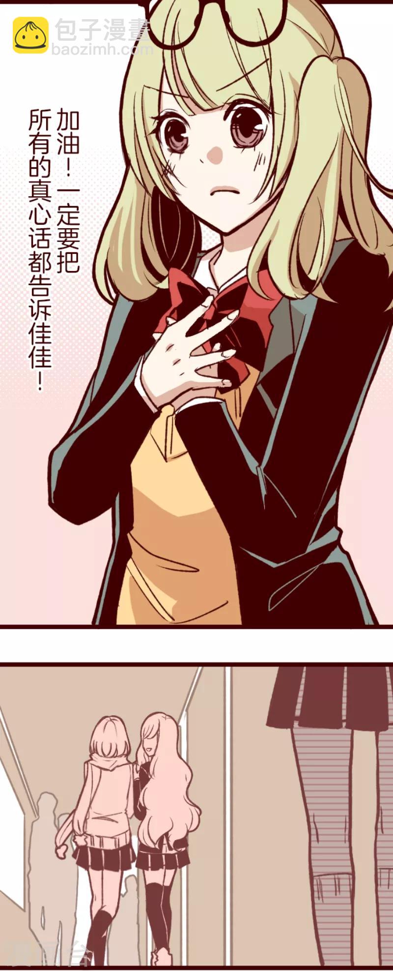 《魔气来袭!》第55话 成长 第39页