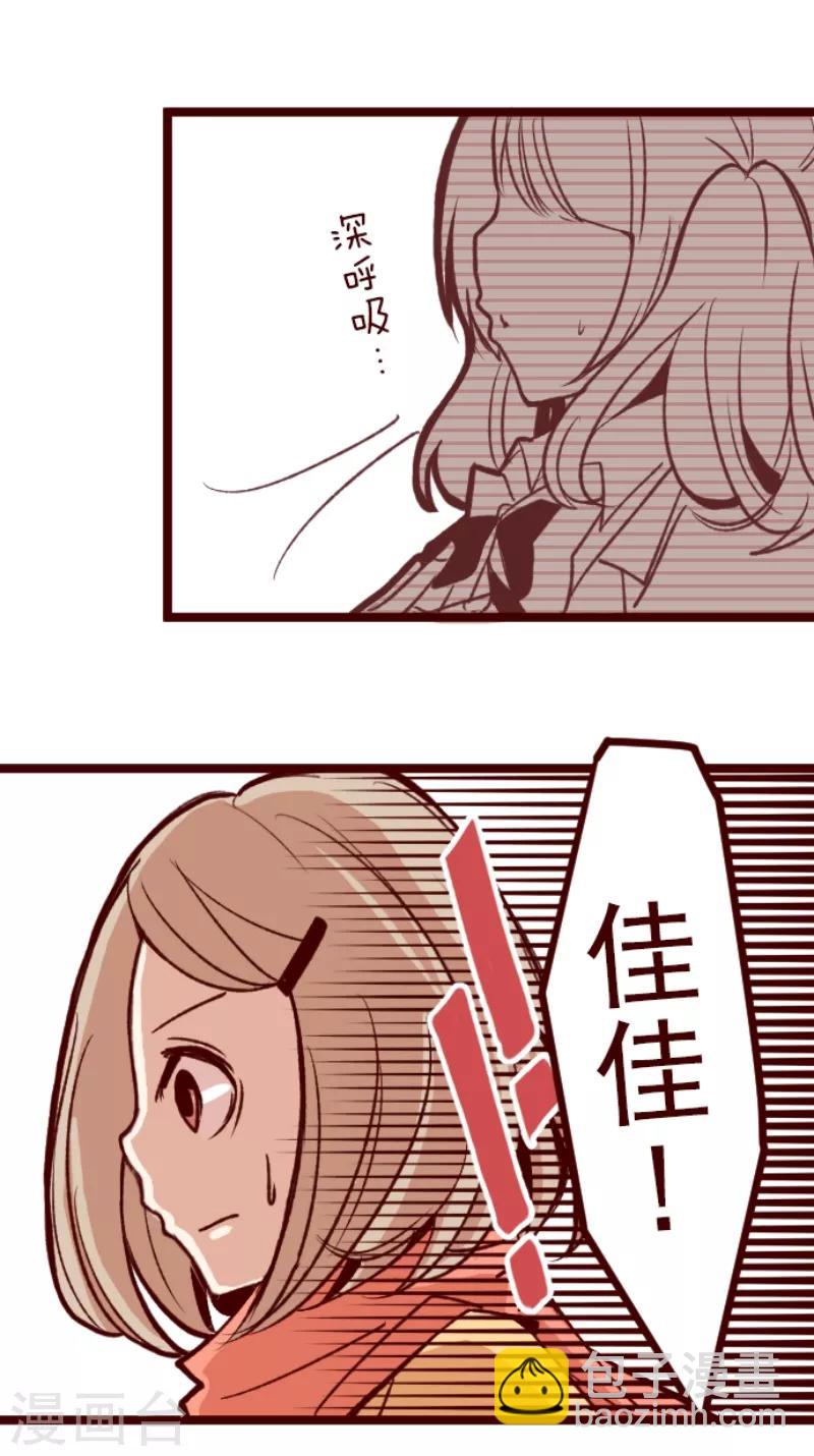 《魔气来袭!》第55话 成长 第40页
