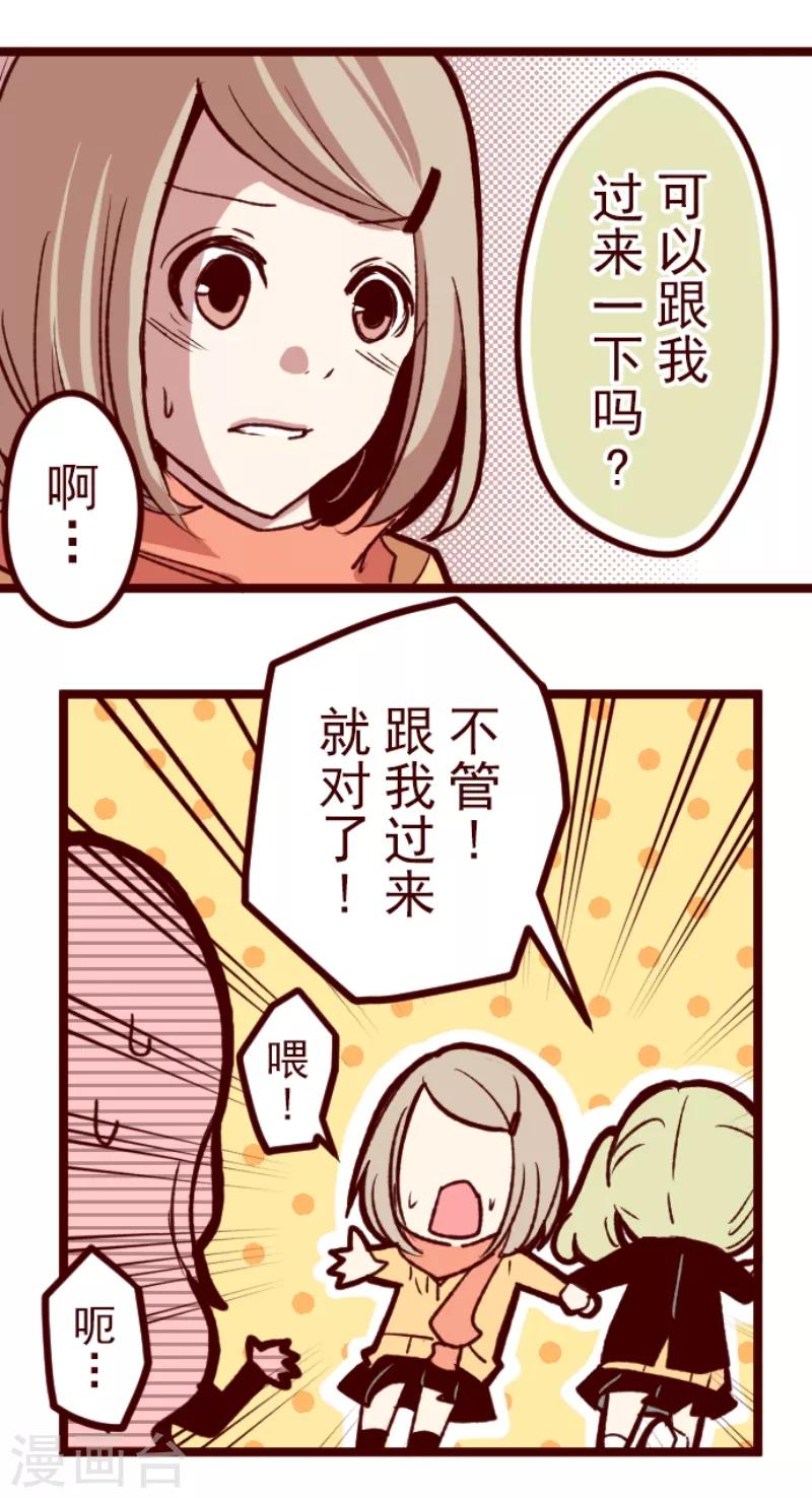 《魔气来袭!》第55话 成长 第42页