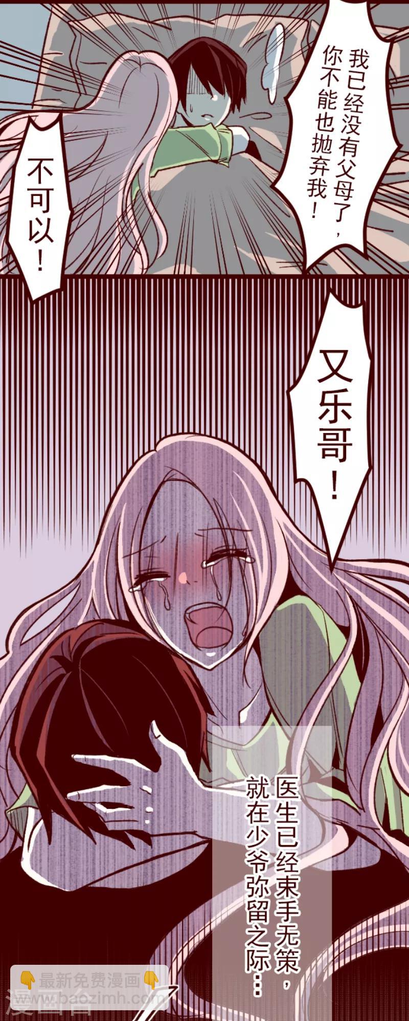 《魔气来袭!》第55话 成长 第4页