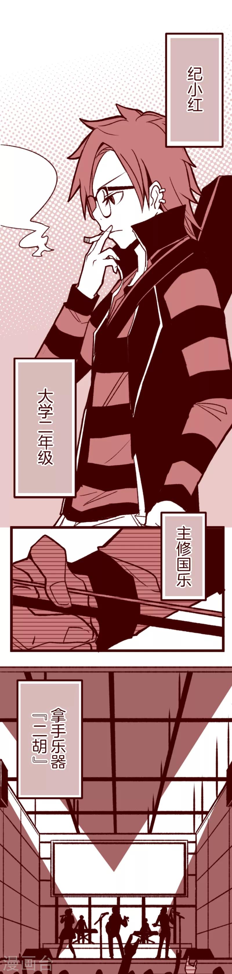 《魔气来袭!》第60话 她是谁 第20页