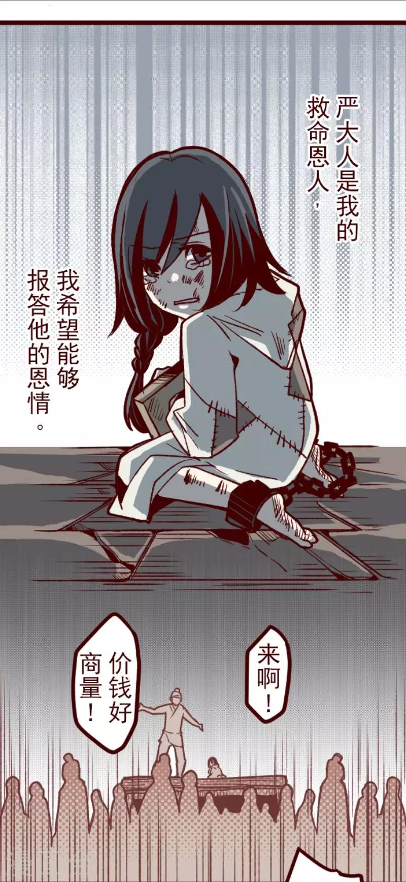 《魔气来袭!》第59话 啪沙啪沙 第12页
