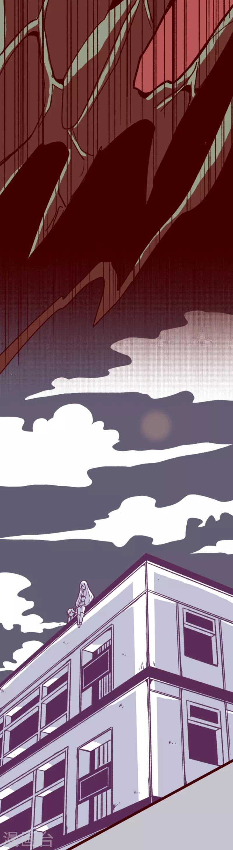 《魔气来袭!》第59话 啪沙啪沙 第15页