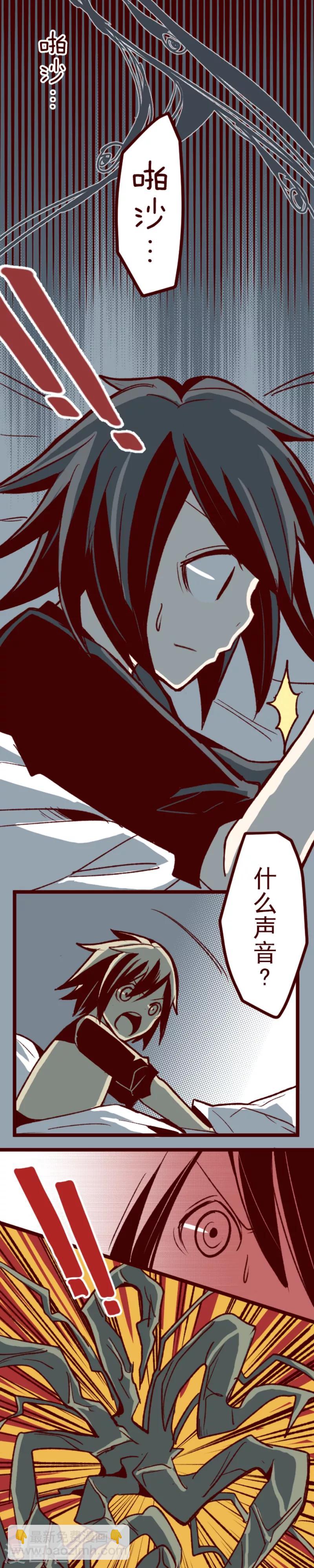 《魔气来袭!》第59话 啪沙啪沙 第8页