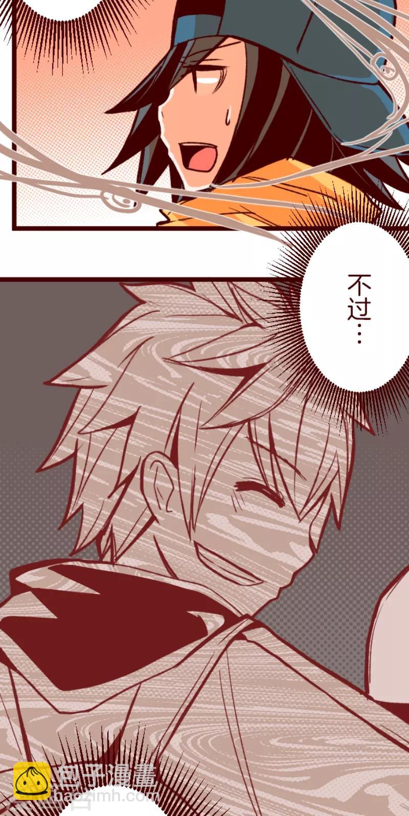 《魔气来袭!》第57话 禁止进入1 第11页