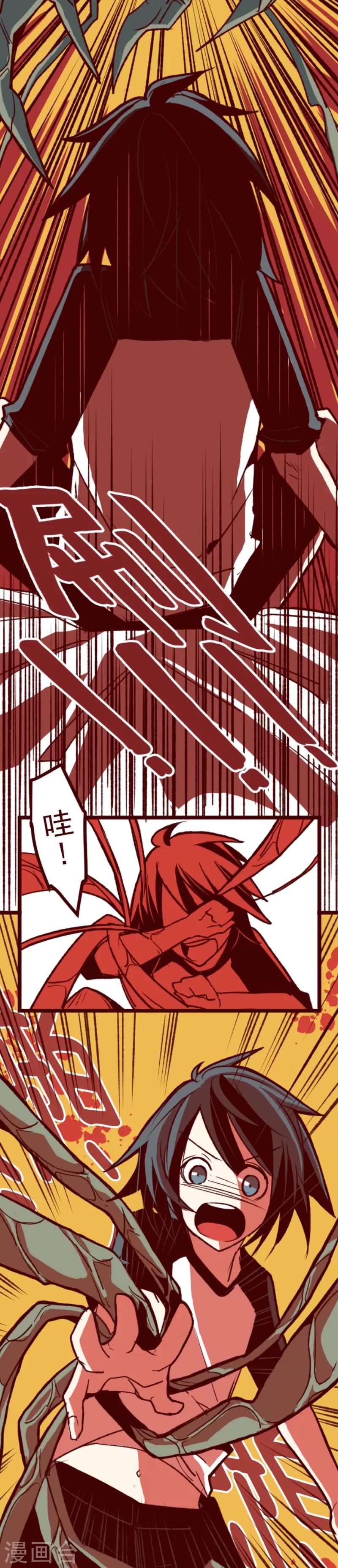 《魔气来袭!》第59话 啪沙啪沙 第9页