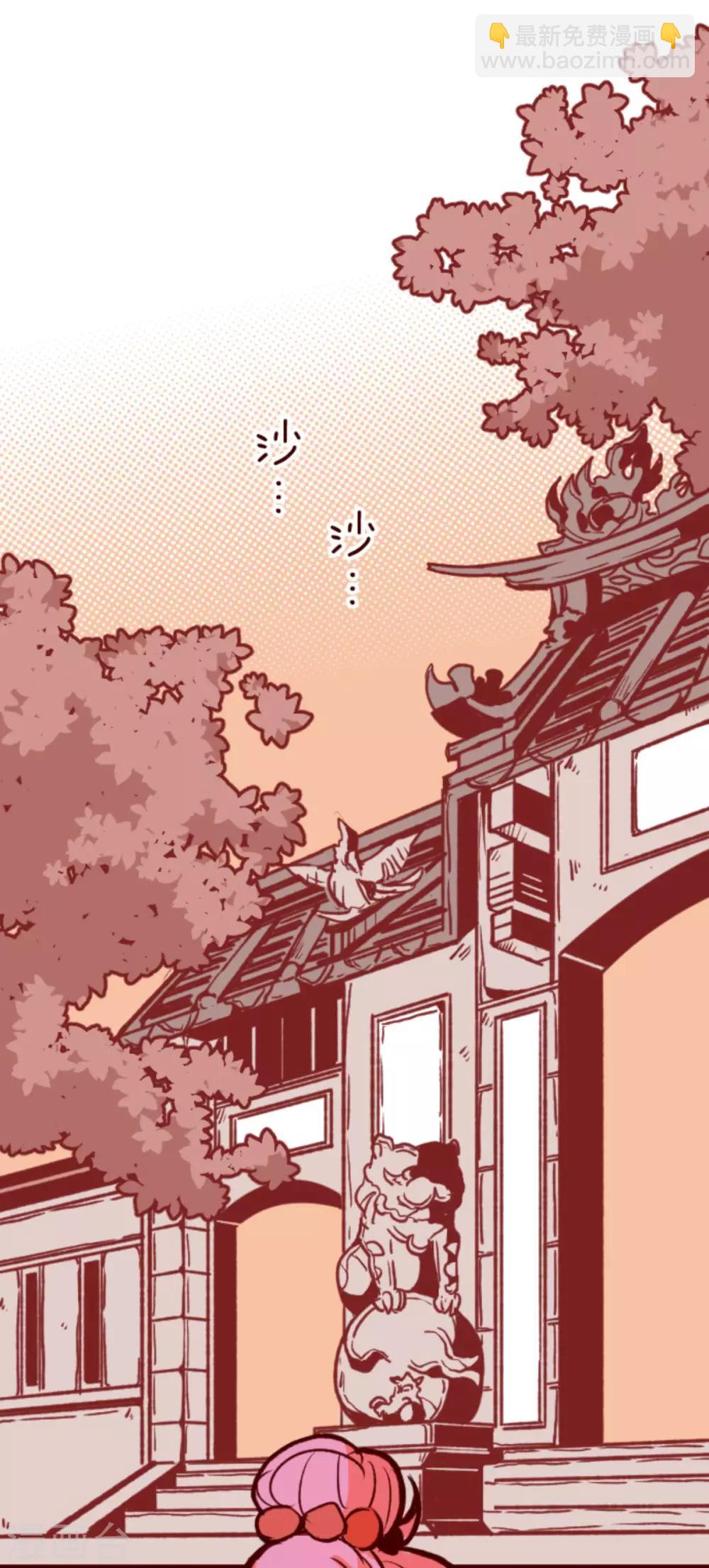 《魔气来袭!》第63话 一片迷茫 第30页