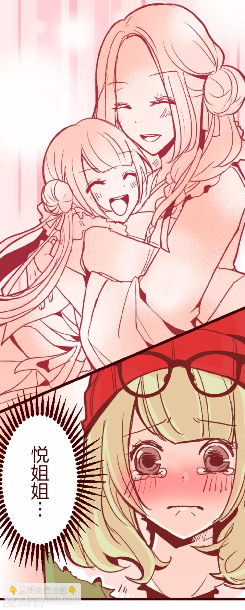 《魔气来袭!》第63话 一片迷茫 第3页