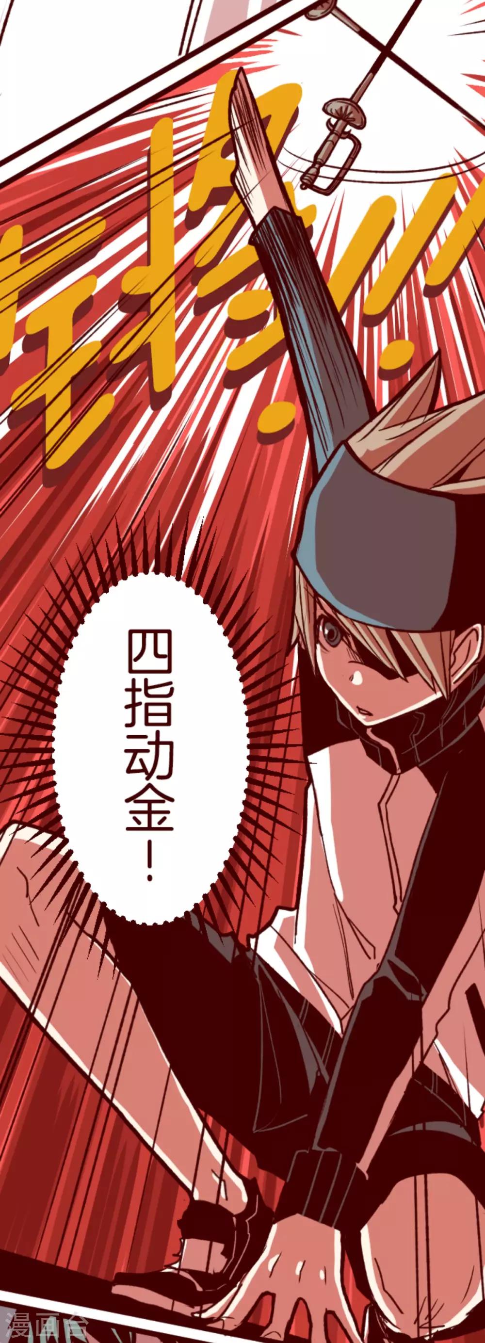 《魔气来袭!》第63话 一片迷茫 第9页