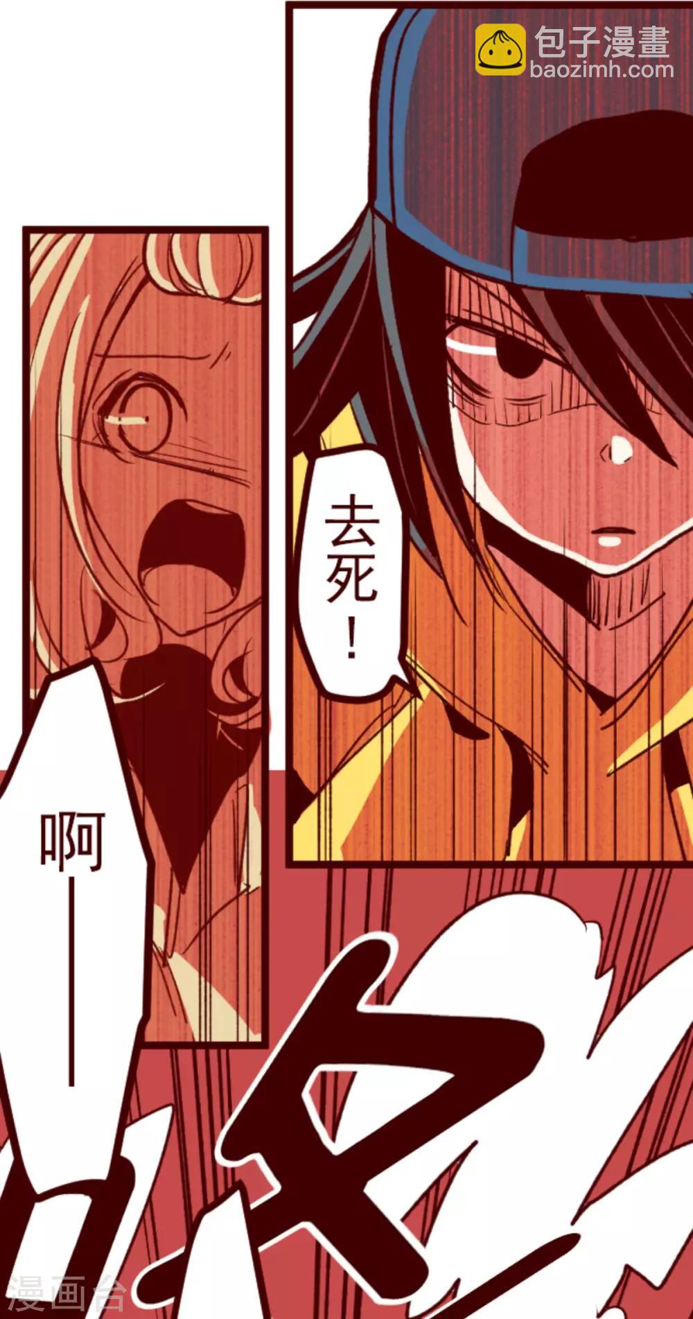 《魔气来袭!》第64话 土童 第25页