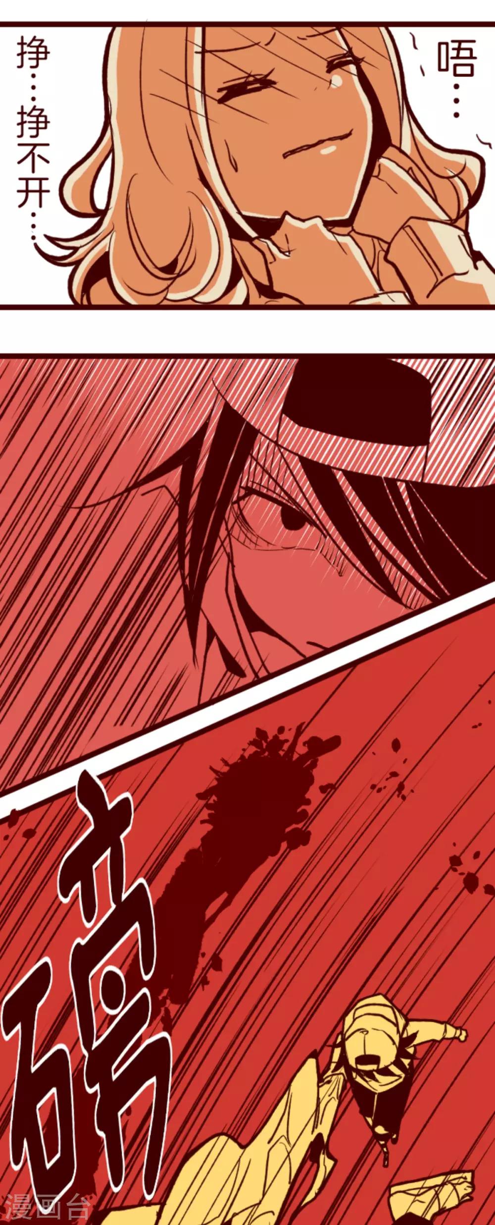 《魔气来袭!》第64话 土童 第29页