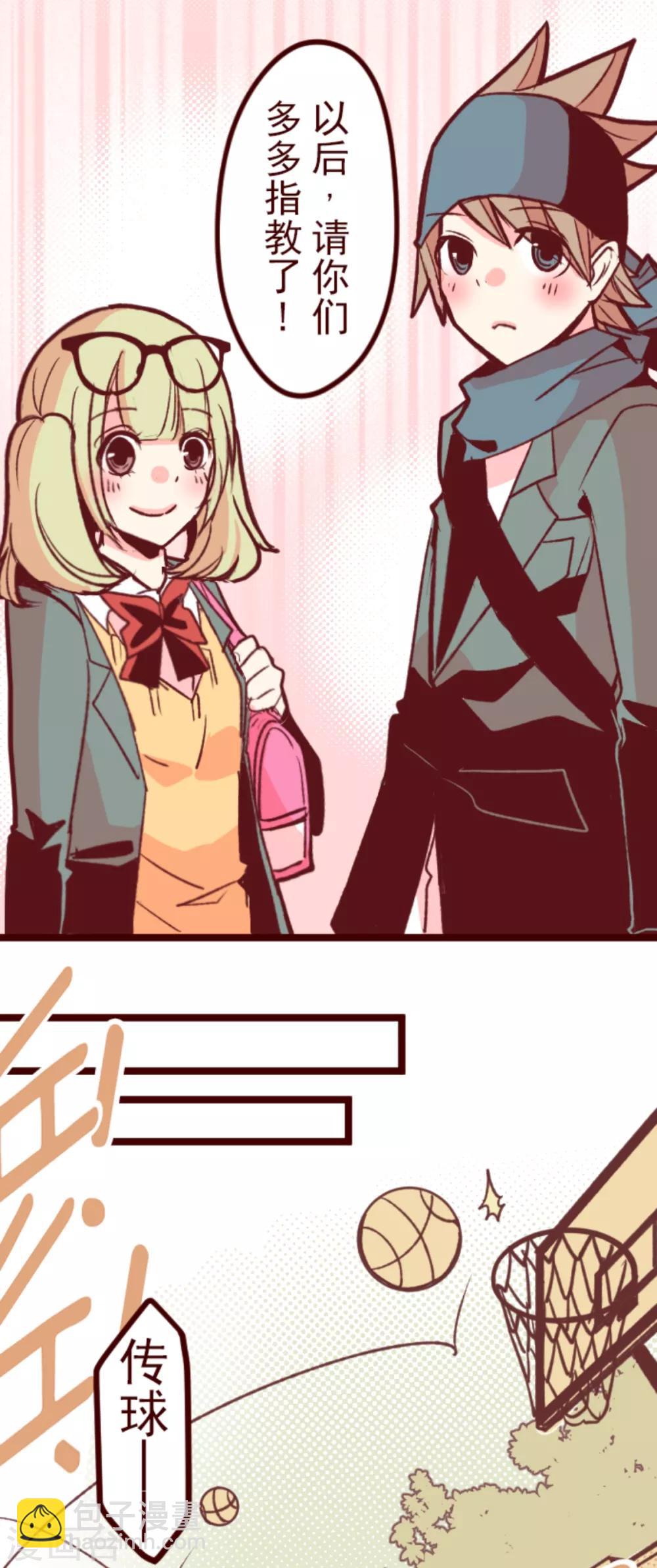 《魔气来袭!》第61话 冲吧 第19页