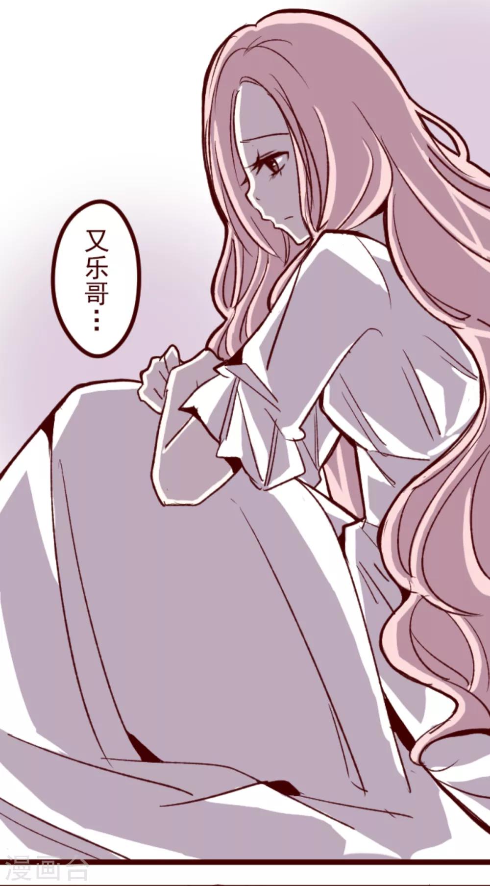 《魔气来袭!》第61话 冲吧 第45页
