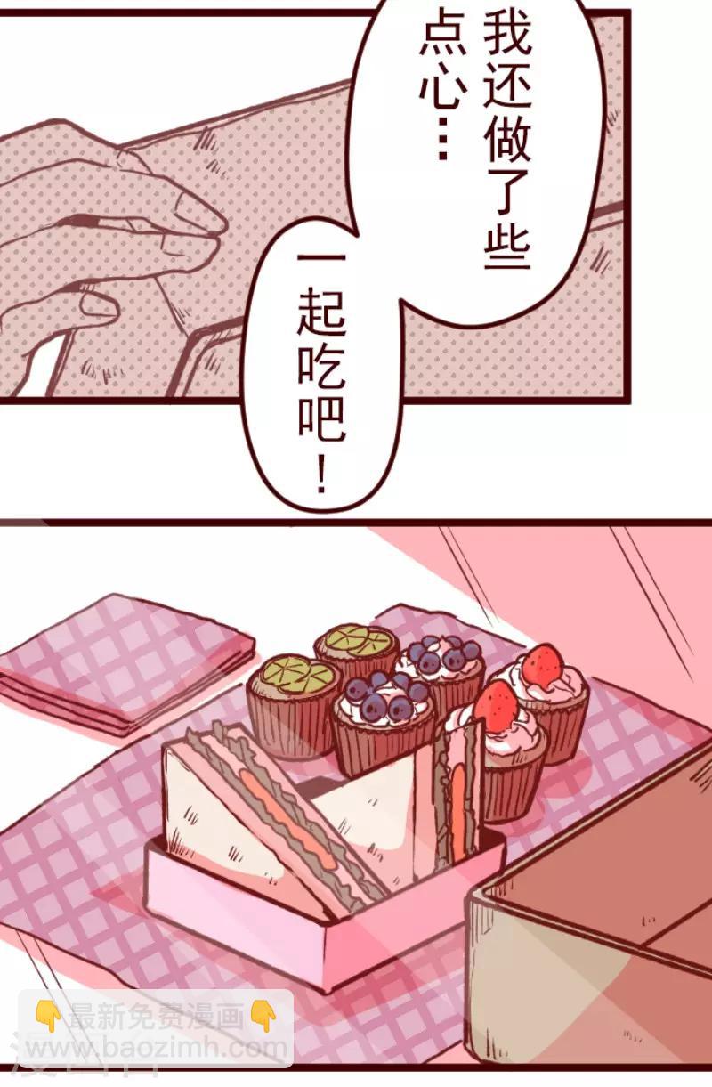 《魔气来袭!》第62话 平静 第16页