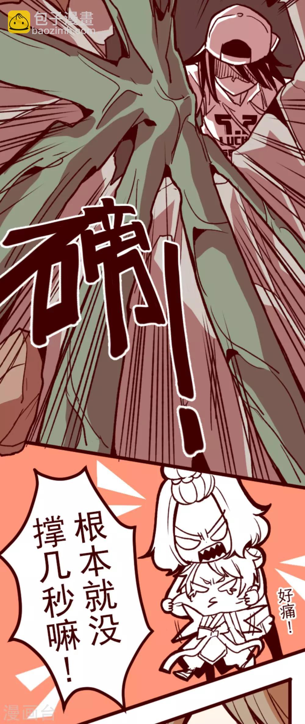 《魔气来袭!》第64话 土童 第16页