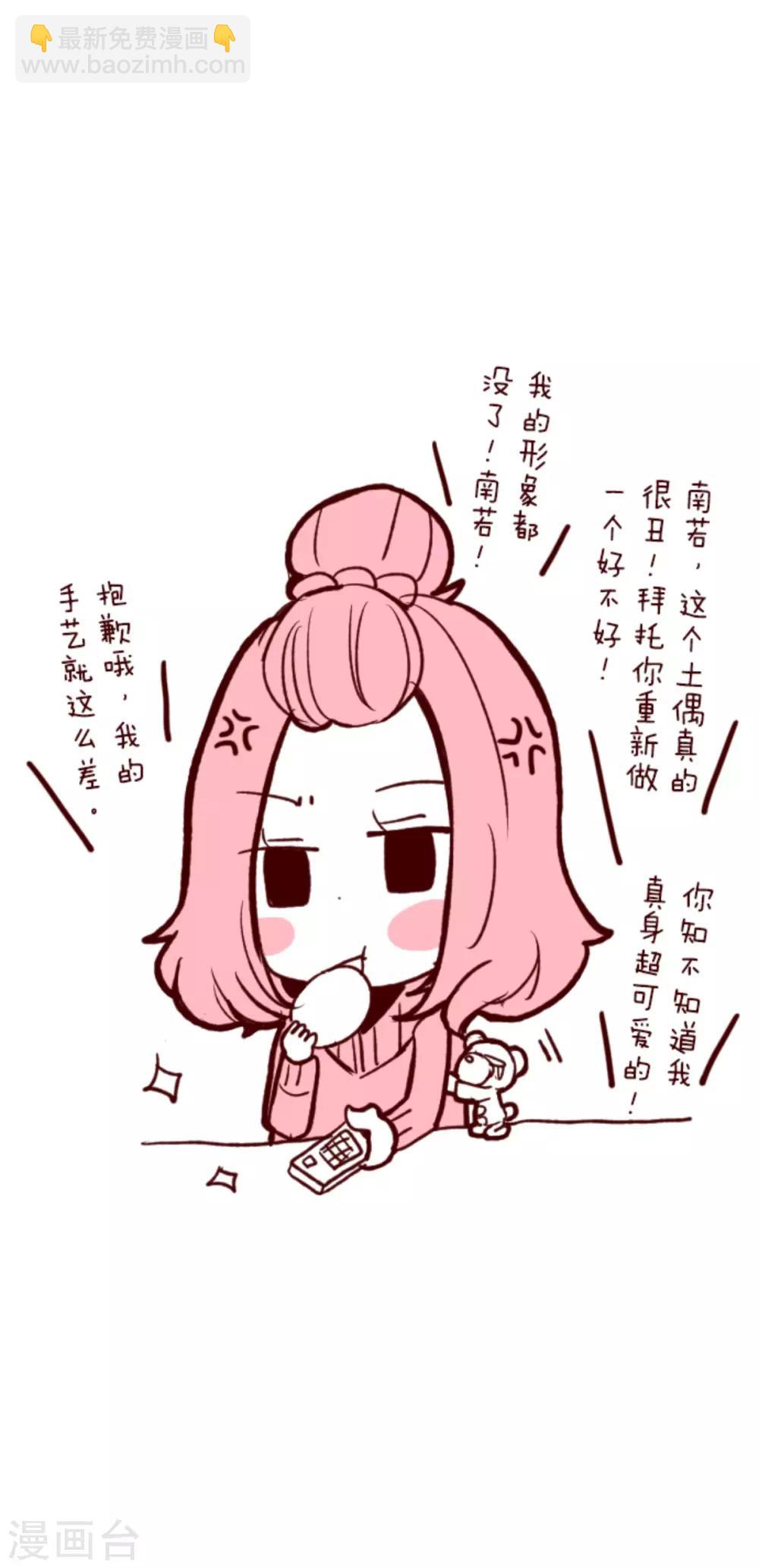 《魔气来袭!》第64话 土童 第35页