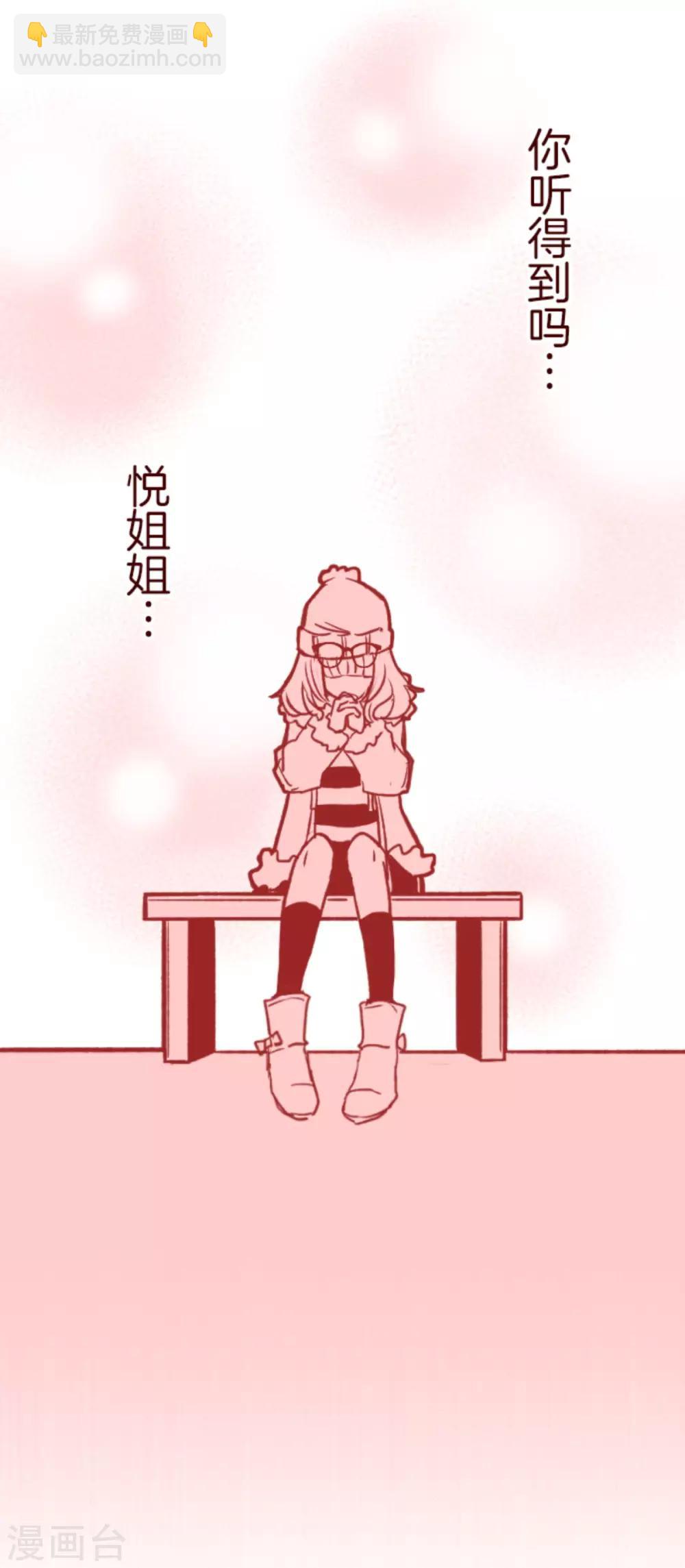 《魔气来袭!》第63话 一片迷茫 第7页