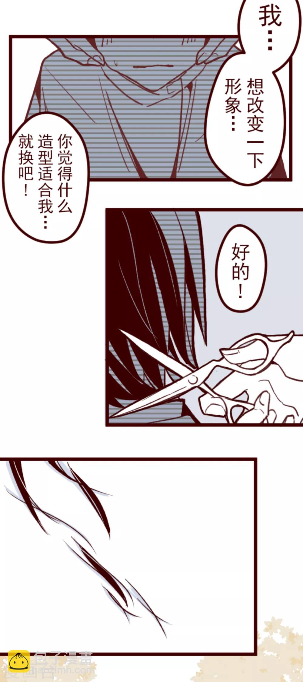 《魔气来袭!》第61话 冲吧 第13页