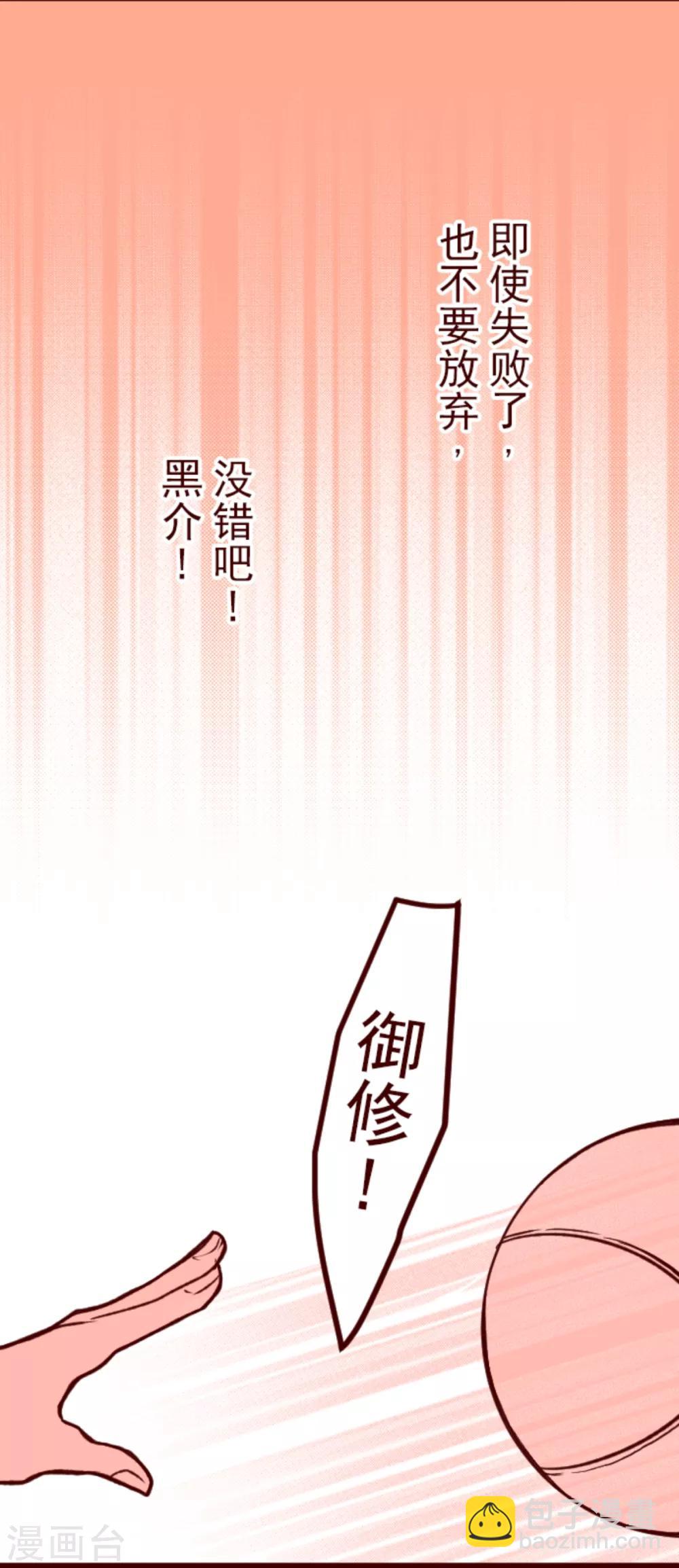 《魔气来袭!》第61话 冲吧 第35页