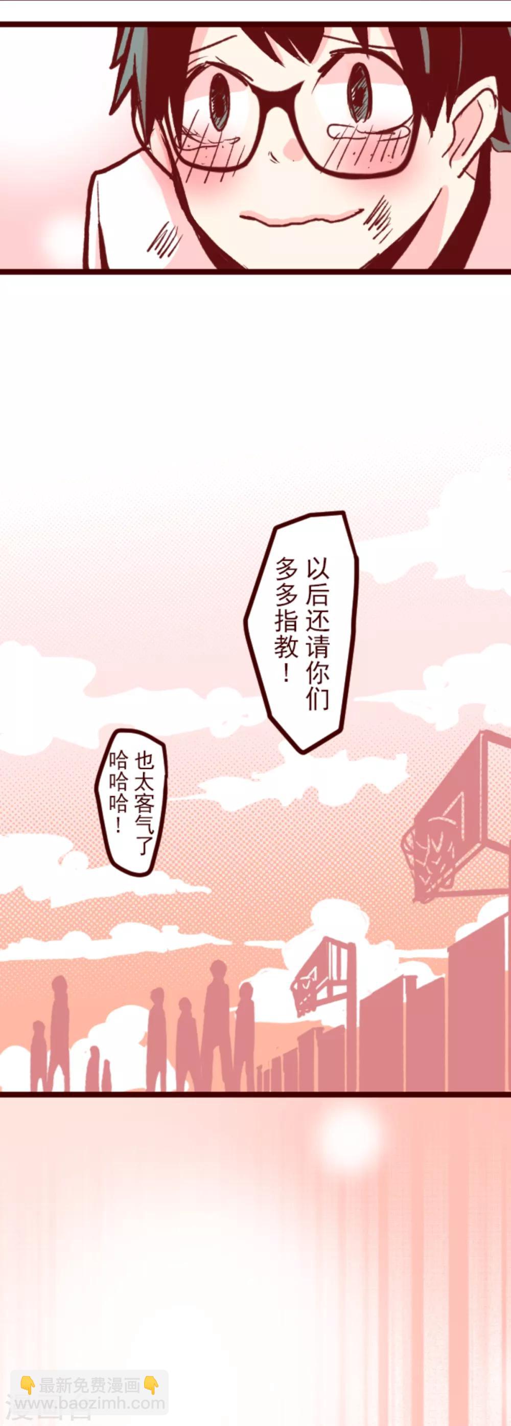 《魔气来袭!》第61话 冲吧 第40页