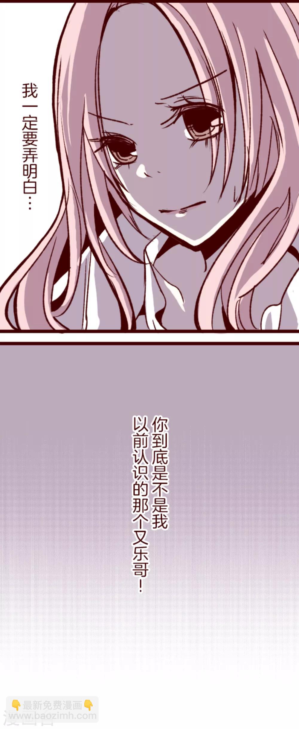 《魔气来袭!》第61话 冲吧 第46页