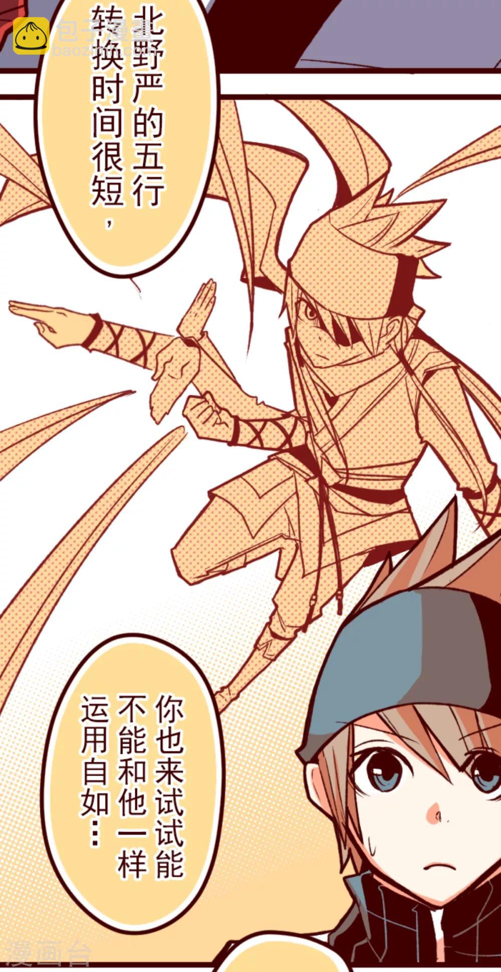 《魔气来袭!》第61话 冲吧 第4页