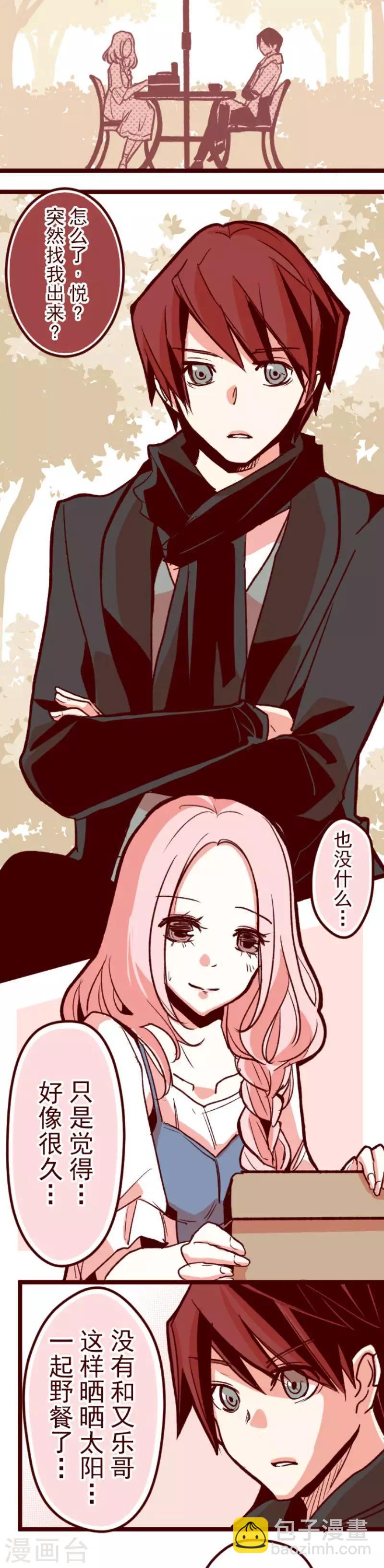 《魔气来袭!》第62话 平静 第15页