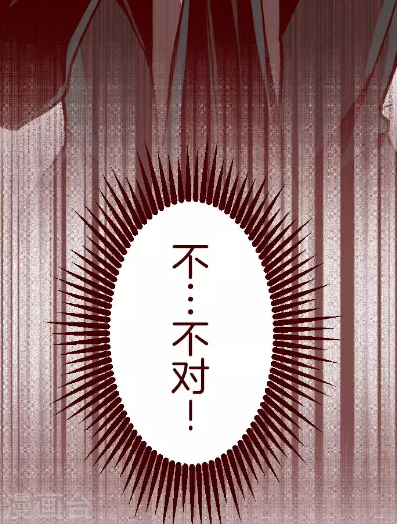 《魔气来袭!》第62话 平静 第25页