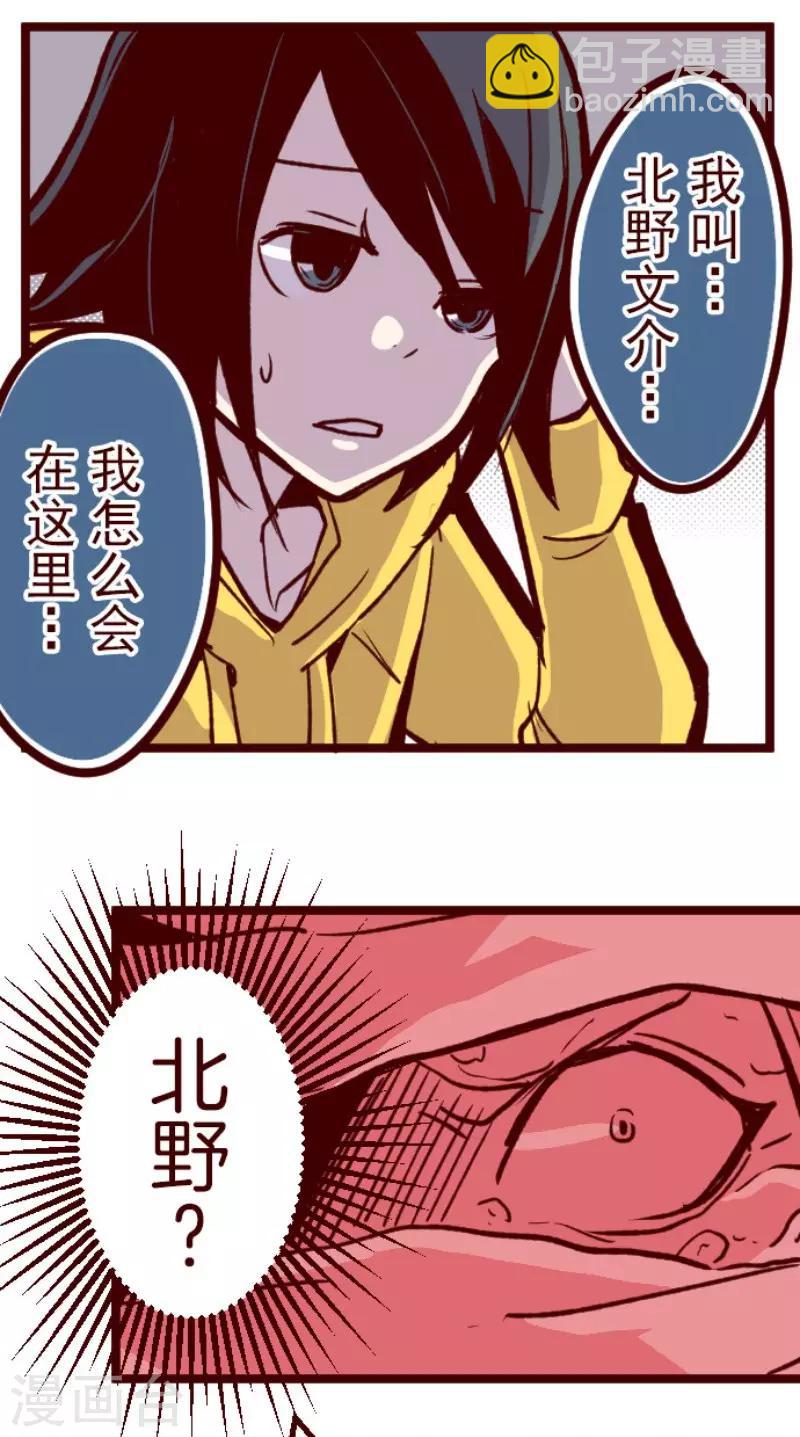 《魔气来袭!》第66话 吃人妖婆2 第22页