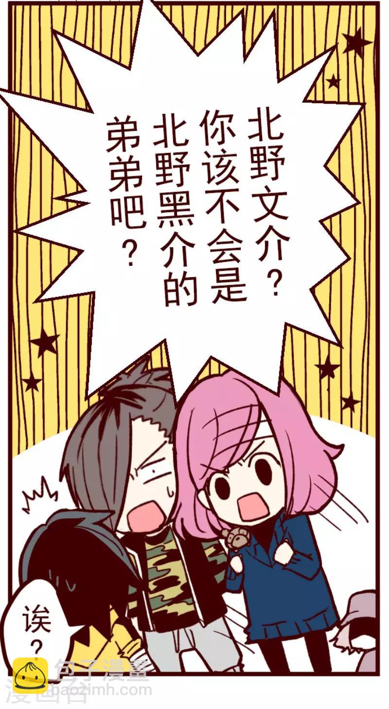 《魔气来袭!》第66话 吃人妖婆2 第23页