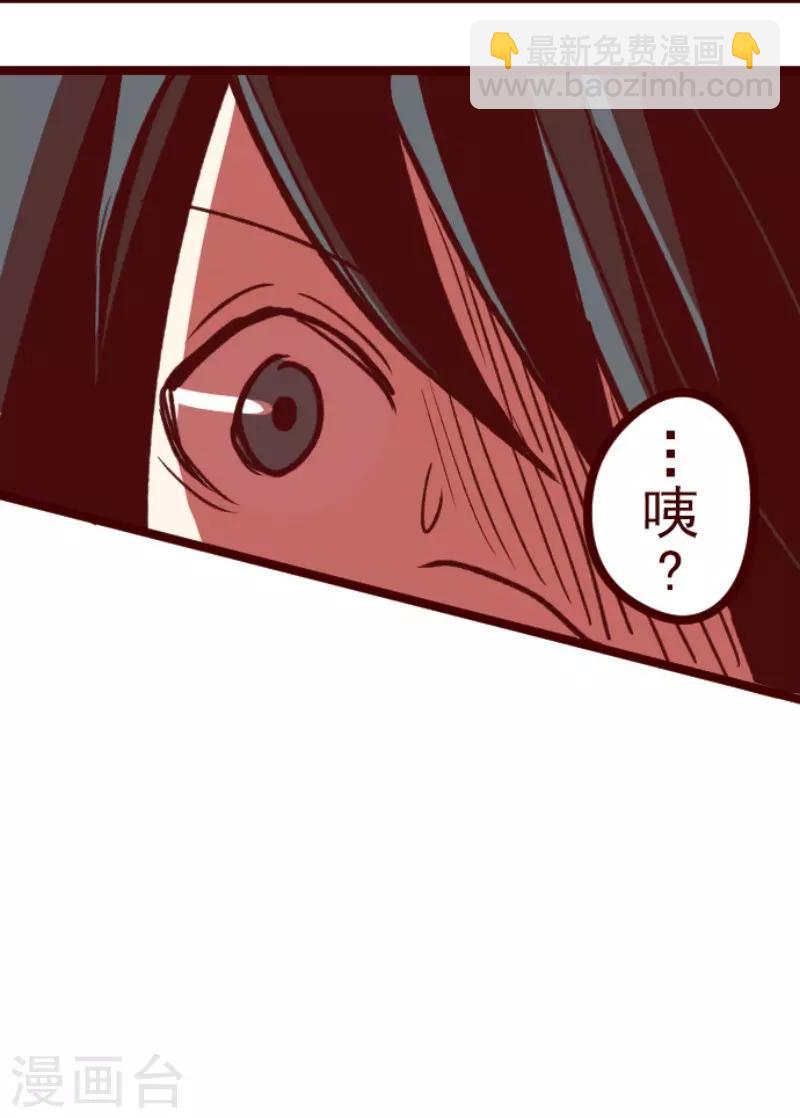 《魔气来袭!》第66话 吃人妖婆2 第33页