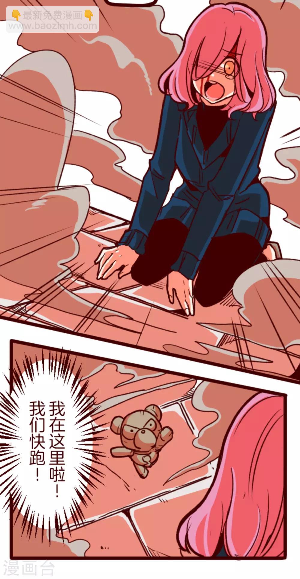 《魔气来袭!》第65话 吃人妖婆1 第12页