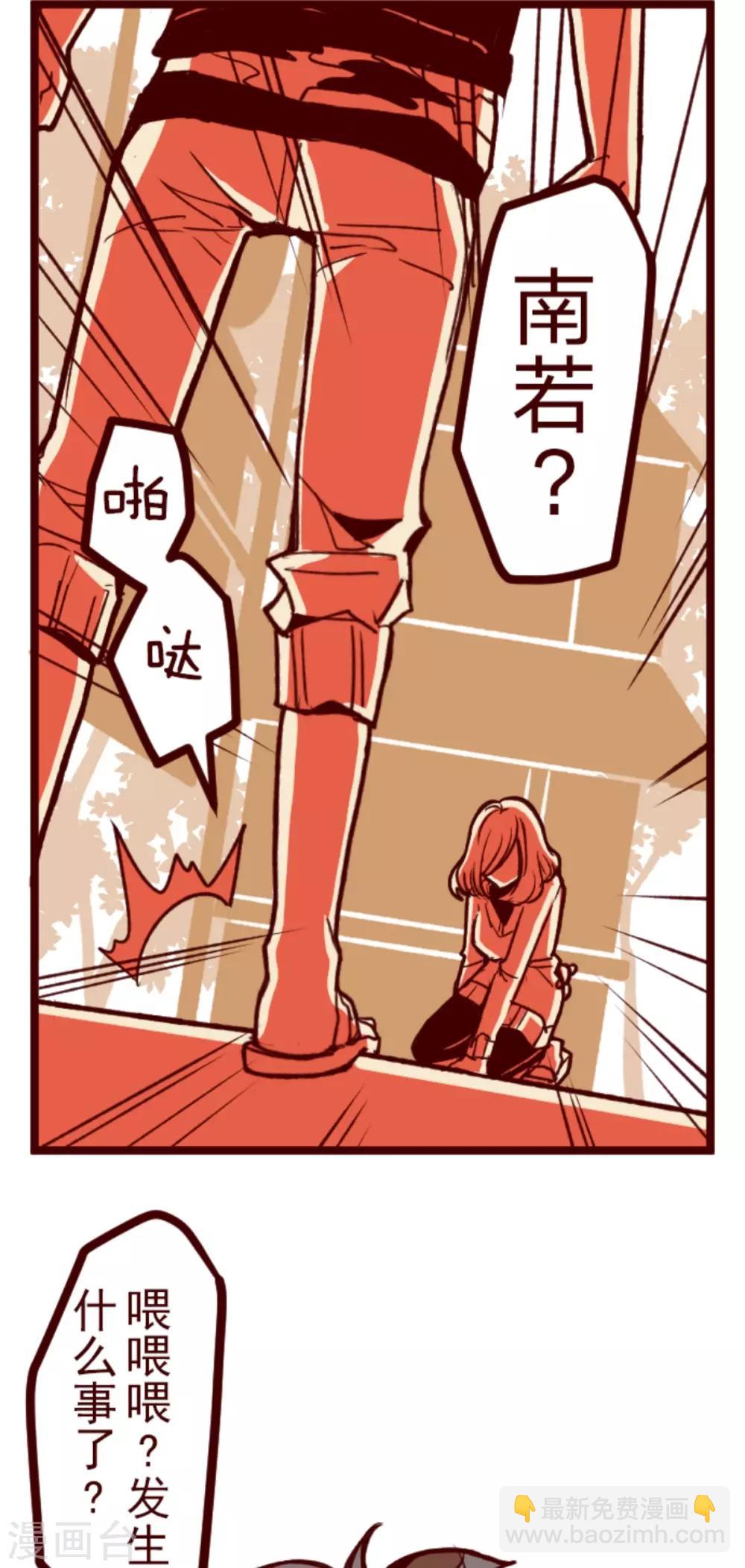 《魔气来袭!》第65话 吃人妖婆1 第18页