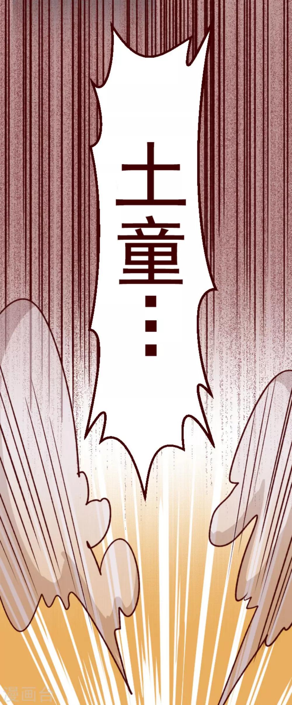 《魔气来袭!》第65话 吃人妖婆1 第1页