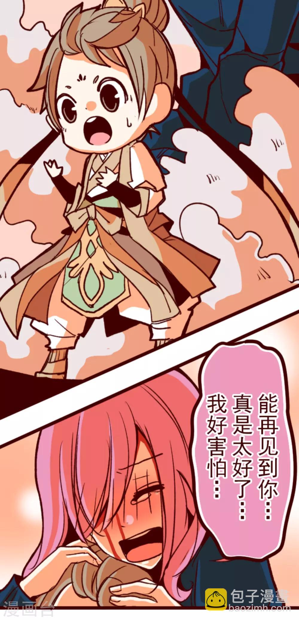 《魔气来袭!》第65话 吃人妖婆1 第5页