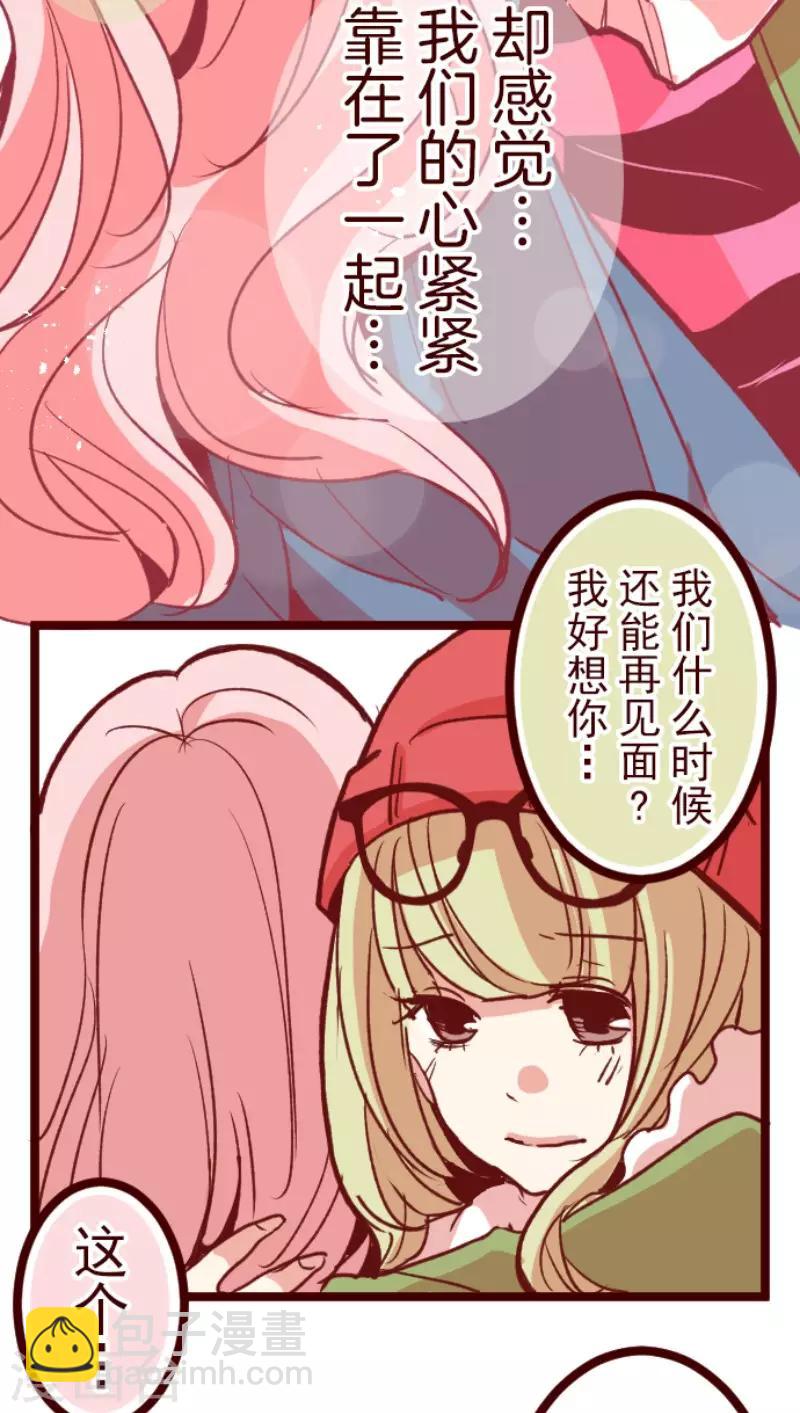 《魔气来袭!》第67话 心灵传音 第26页