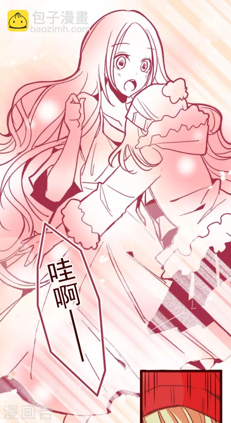 《魔气来袭!》第67话 心灵传音 第14页