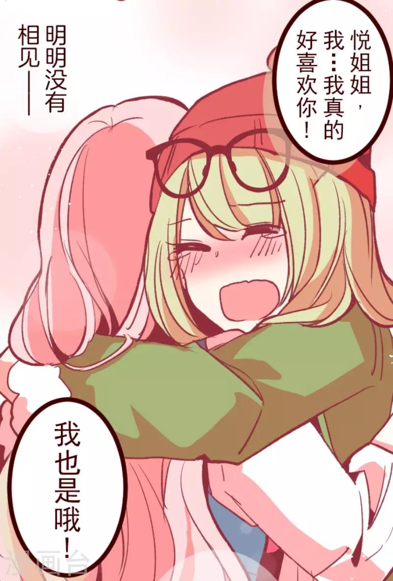 《魔气来袭!》第67话 心灵传音 第25页