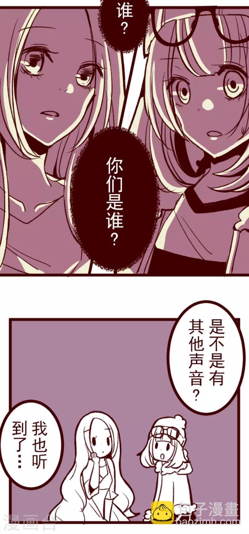 《魔气来袭!》第67话 心灵传音 第29页
