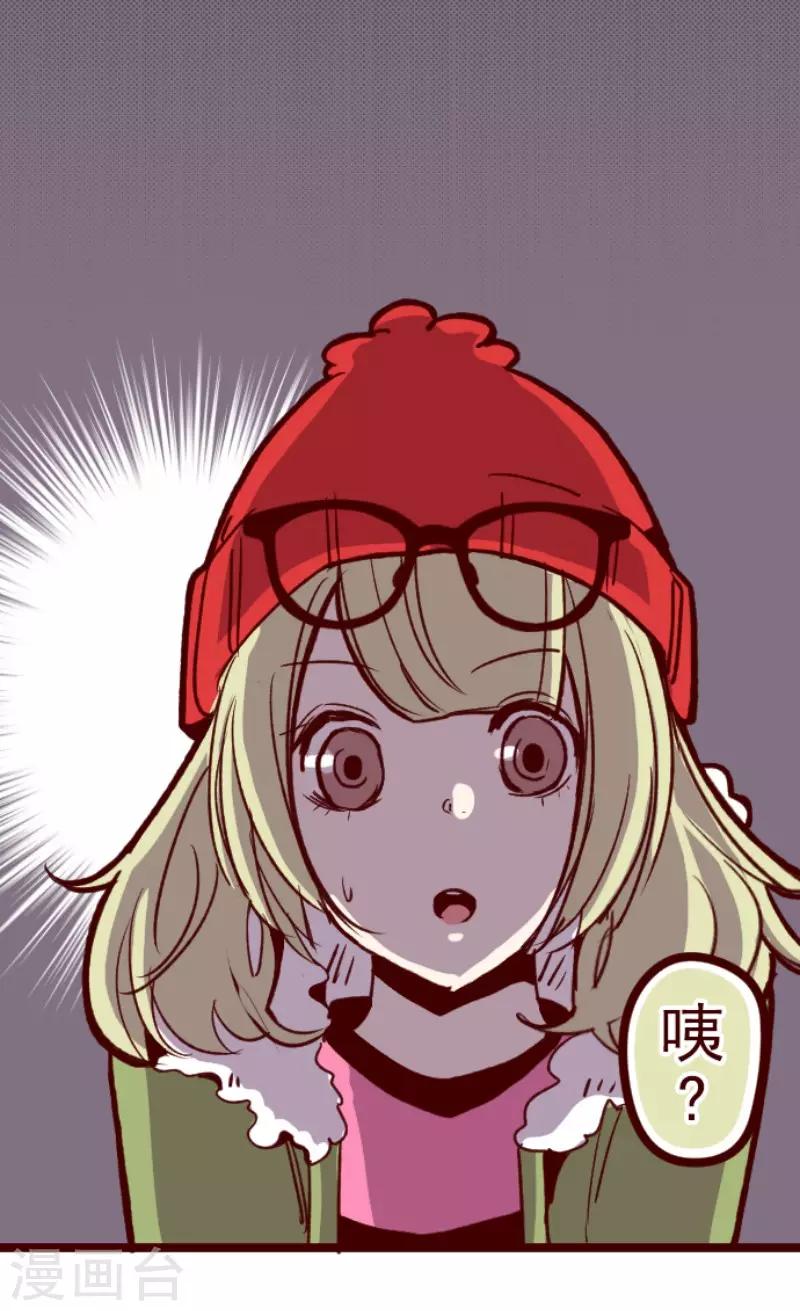 《魔气来袭!》第67话 心灵传音 第31页