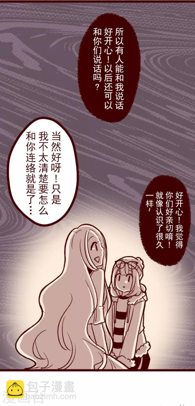 《魔气来袭!》第67话 心灵传音 第35页