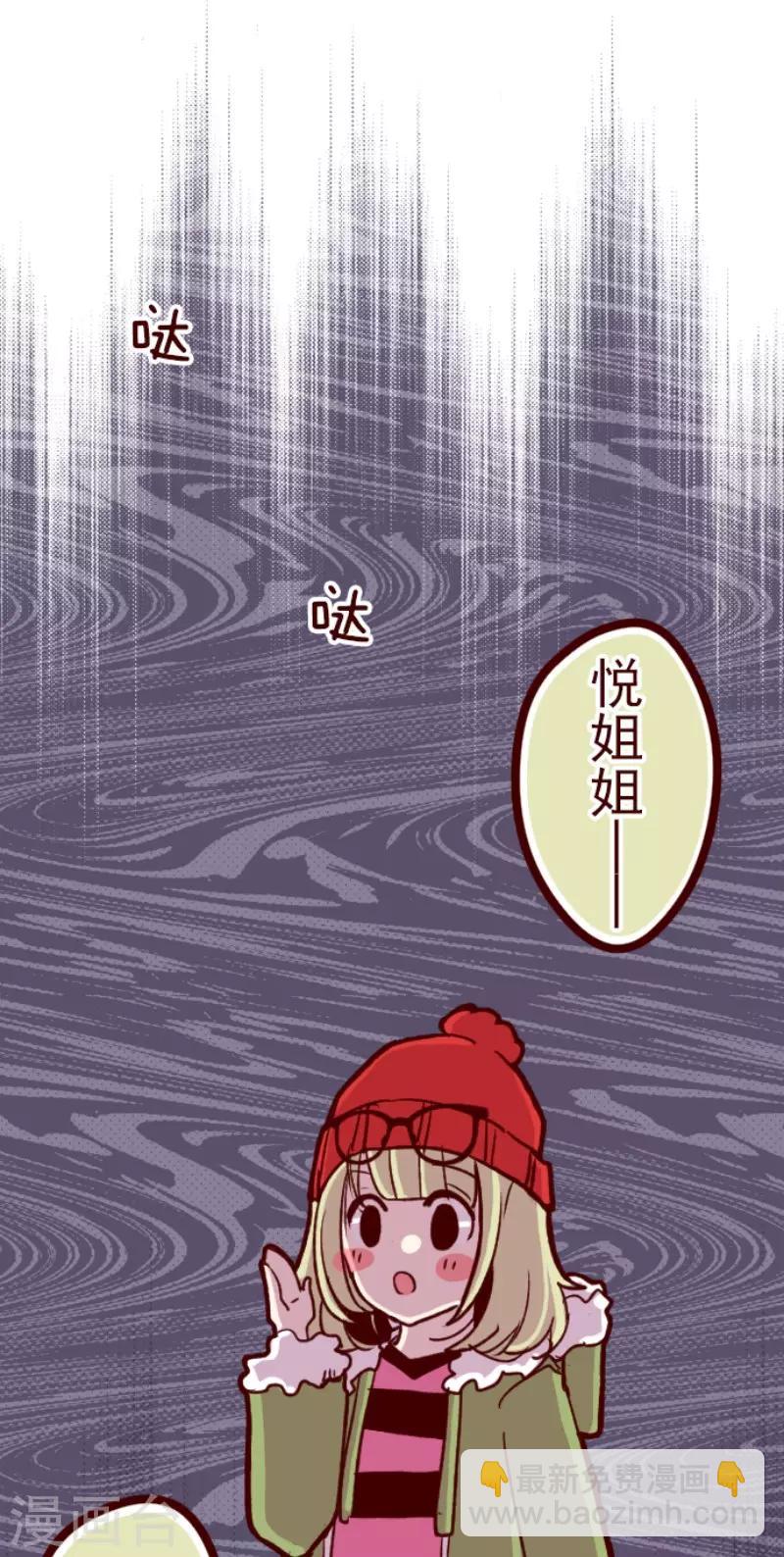 《魔气来袭!》第67话 心灵传音 第5页