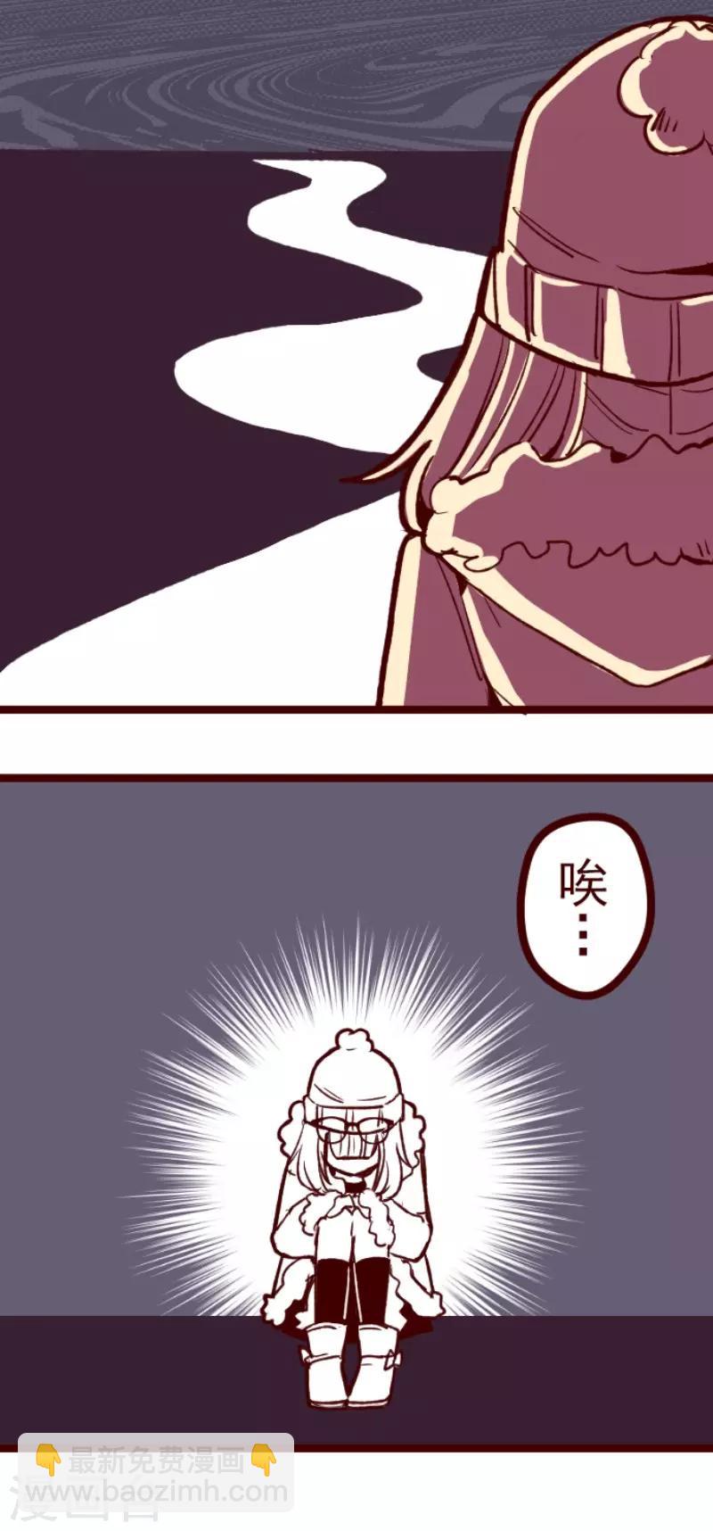 《魔气来袭!》第67话 心灵传音 第7页