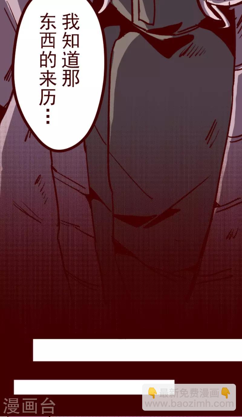 《魔气来袭!》第68话 友人以上？ 第10页